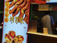 门面-乐乐姐超级土豆(中关村5号店)