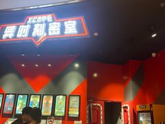 -Xcape异时刻密室逃脱魔法互动(瑞虹天地太阳宫店)