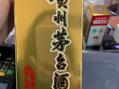 -醉真实酒批发行·茅台·五粮液·红酒寄卖回收