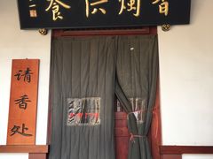 游乐设施-横山寺