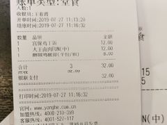 账单-永和大王(龙德广场店)