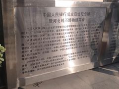 -河北钱币博物馆