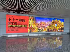 -张家界荷花国际机场
