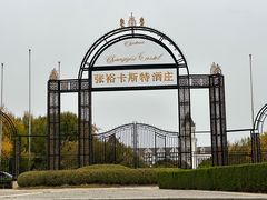 -张裕卡斯特酒庄