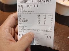 -梧桐树下(云锦世家店)