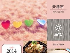 iphone_upload_pic-Cafe Alice咖啡爱丽丝(奥城店)