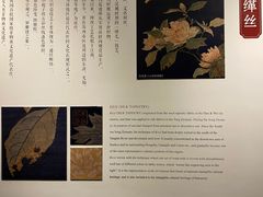 -苏州丝绸博物馆