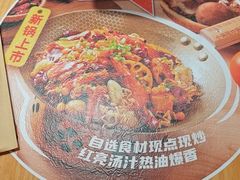 -福客麻辣烫·现炒麻辣香锅(印力中心店)