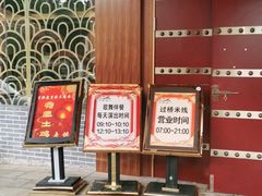 -香麒园·过桥米线·南湖雅宴