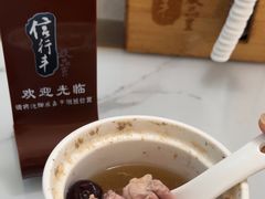 -信行丰炖品皇店(光孝路店)