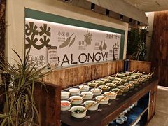 -大龙燚·旷野鲜火锅(广州首店)