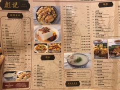 菜单-彪记(凼仔店)