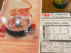 -豚王拉面(澳门银河店)