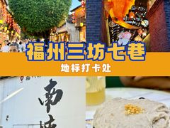 -三坊七巷历史文化街区