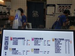 -茶百道(湖墅潮王路店)