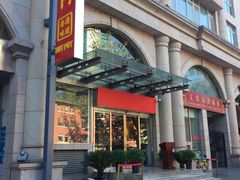 -红门金汤·港式火锅(英皇集团中心店)