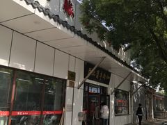 -张记酱牛肉(虎坊桥店)