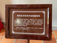 -闽粤南澳总镇府