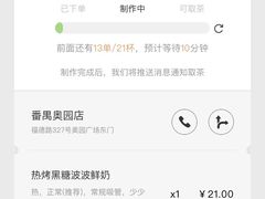 -喜茶(广州番禺奥园广场店)