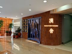 -漢舍中国菜馆(889广场店)