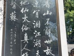 -东坡赤壁风景名胜区