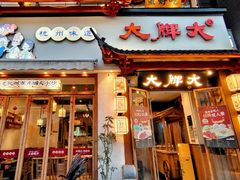 -大牌大·传统杭帮菜(湖滨店)