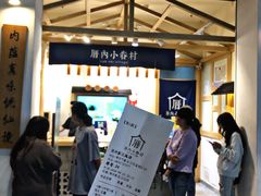 -厝内小眷村(新北万达店)