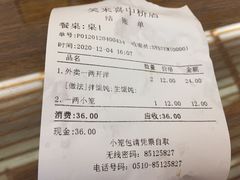 -笑来喜馄饨小笼工坊店(湖滨街店)