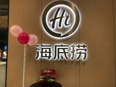 -海底捞火锅(金光华店)