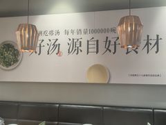 -吕氏疙瘩汤·新鲁菜(济南万象城店)