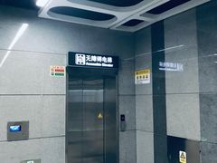 -竹子林(地铁站)