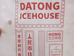 -大通冰室(荣基店)