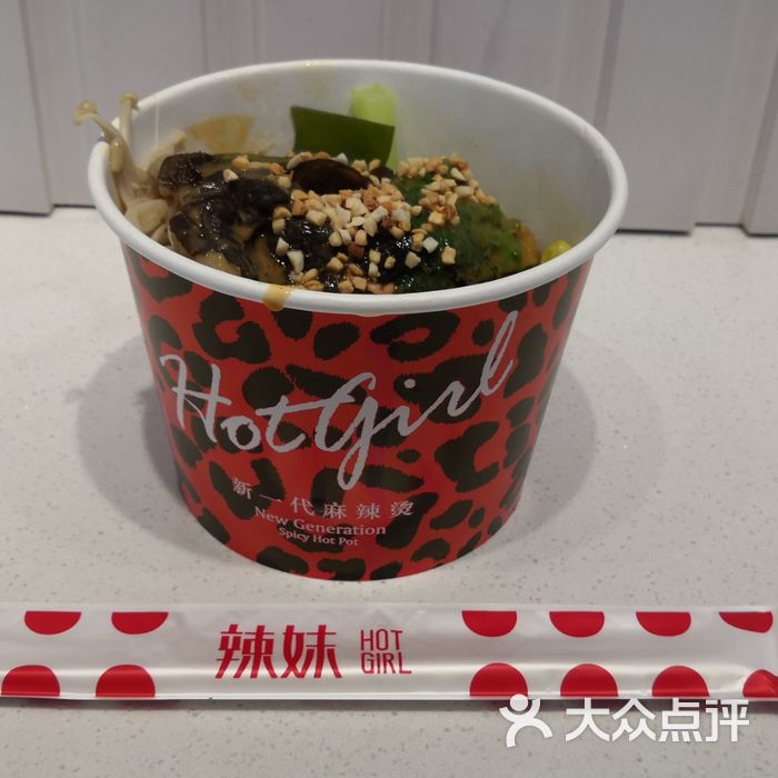 hot girl辣妹 麻辣烫