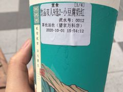 -茶也运也(望京万科店)