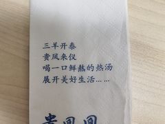 -贵凤凰贵州米粉(五道口店)