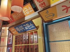-姜胖胖韩式自助烤肉(光明万达店)