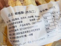 -国际饭店·帆声西饼屋(黄河路店)