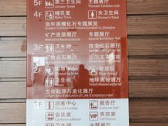 -中国地质大学逸夫博物馆