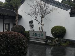 -南京中国近代史遗址博物馆(南京总统府)