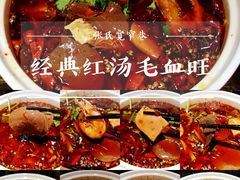 -张氏宽窄巷成都名小吃(茂业百货华强北店)