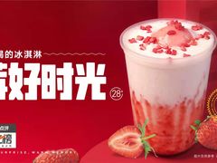 -野人先生现做冰淇淋(北京顺义祥云小镇店)