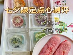 -北京稻香村(京港城生活广场店)