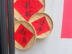 -小乾杯串店•16年沈阳烧烤(文安路店)