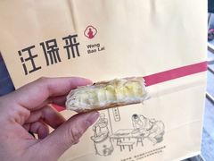 -汪保来(杭州解放路店)
