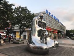 -证大大拇指广场(芳甸路店)