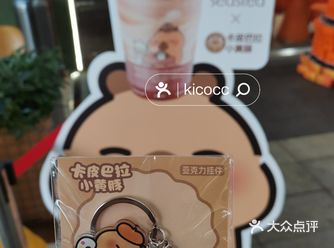 ️研茶提 拉米苏系列新品  送超火“萌”届顶流周边~