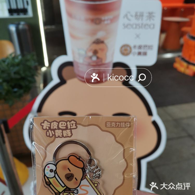 心研茶又有新品啦‼️