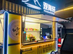 -观海轩餐厅(一线海景店)