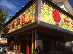 门面-沱江鱼府(丽江店)