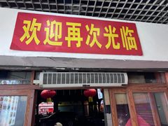 -九大簋家宴(北京路店)